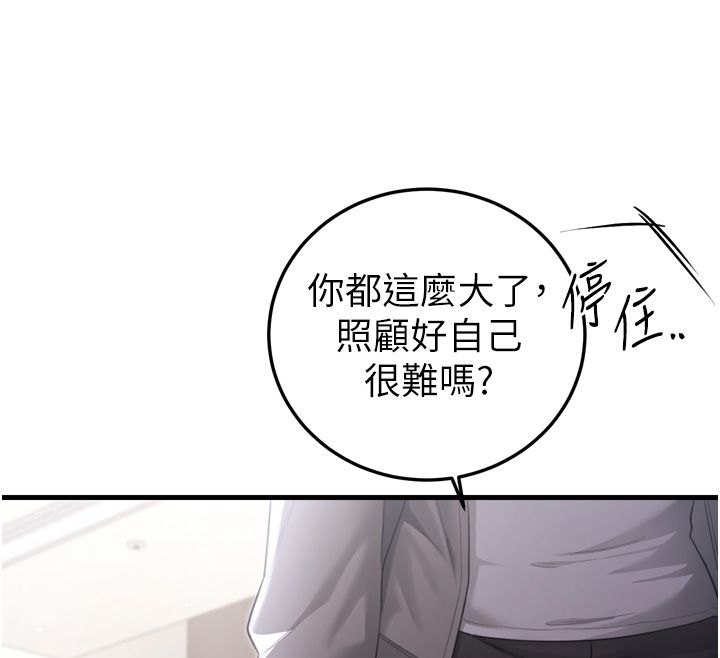 戀愛作弊百科第1話-已新增色色百科的資訊