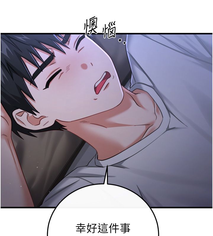 戀愛作弊百科第1話-已新增色色百科的資訊