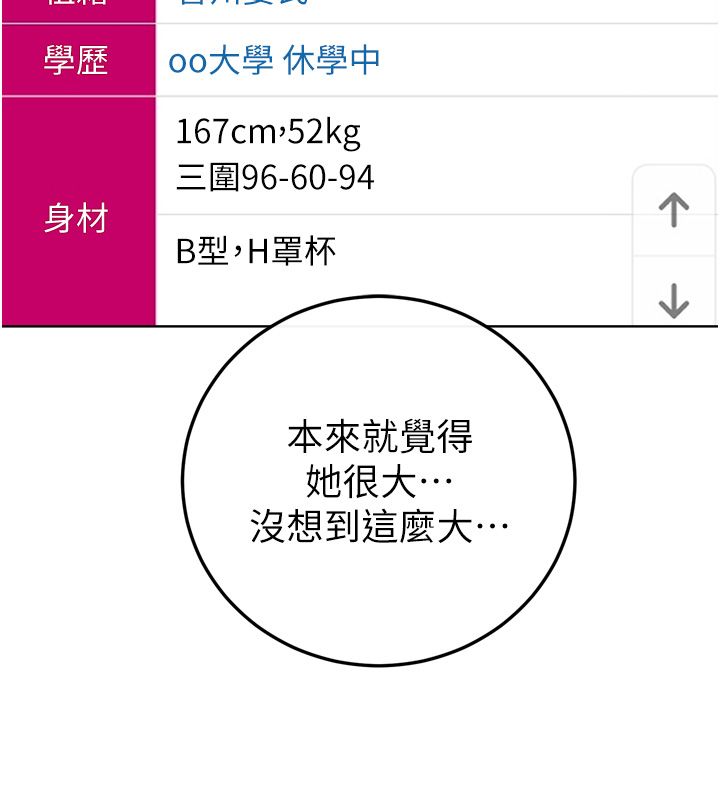 戀愛作弊百科第1話-已新增色色百科的資訊