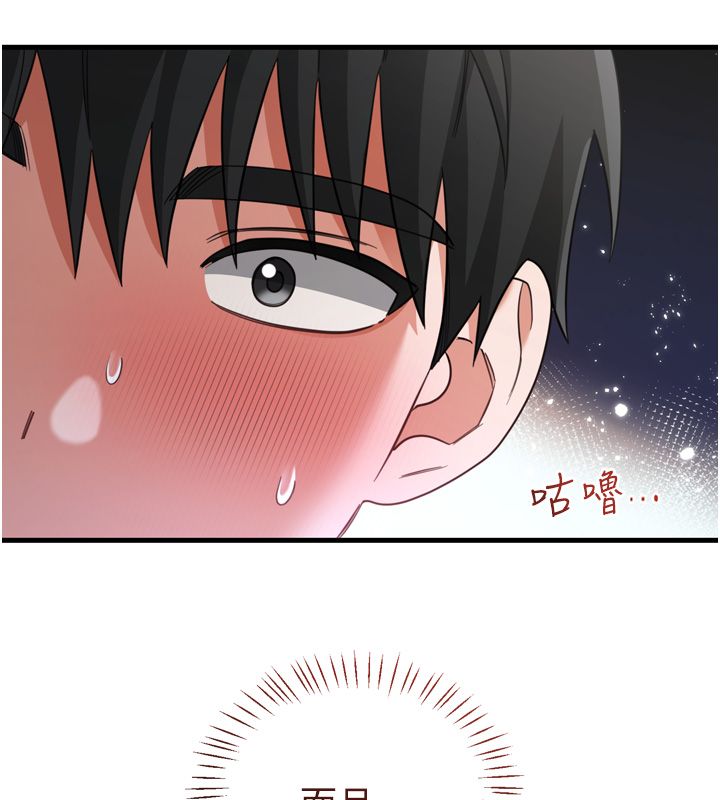 戀愛作弊百科第1話-已新增色色百科的資訊