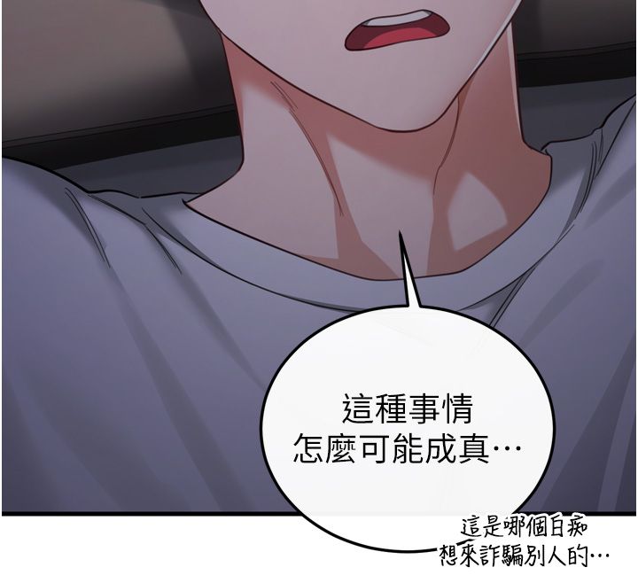 戀愛作弊百科第1話-已新增色色百科的資訊