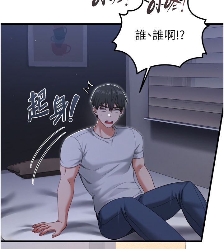 戀愛作弊百科第1話-已新增色色百科的資訊