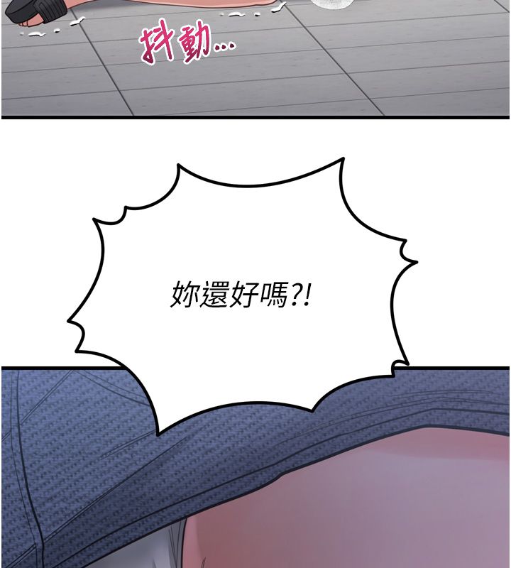 戀愛作弊百科第1話-已新增色色百科的資訊