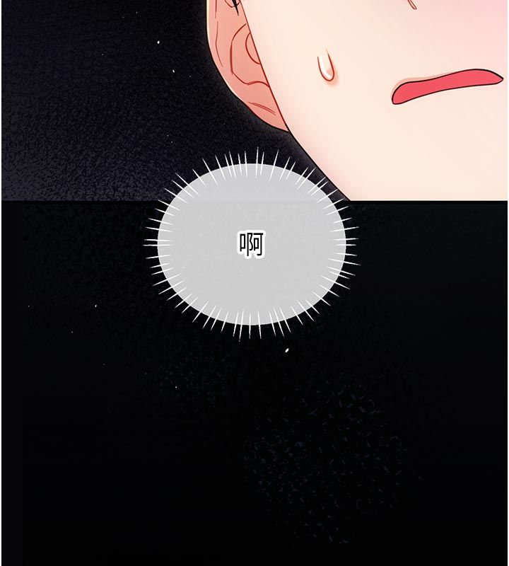 恋爱作弊百科第2话-你身上的味道好煽情