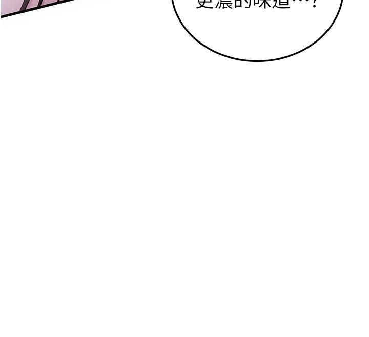 戀愛作弊百科第2話-你身上的味道好煽情