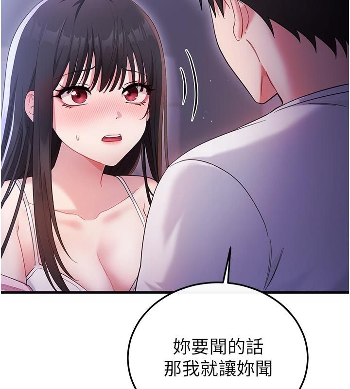 恋爱作弊百科第2话-你身上的味道好煽情