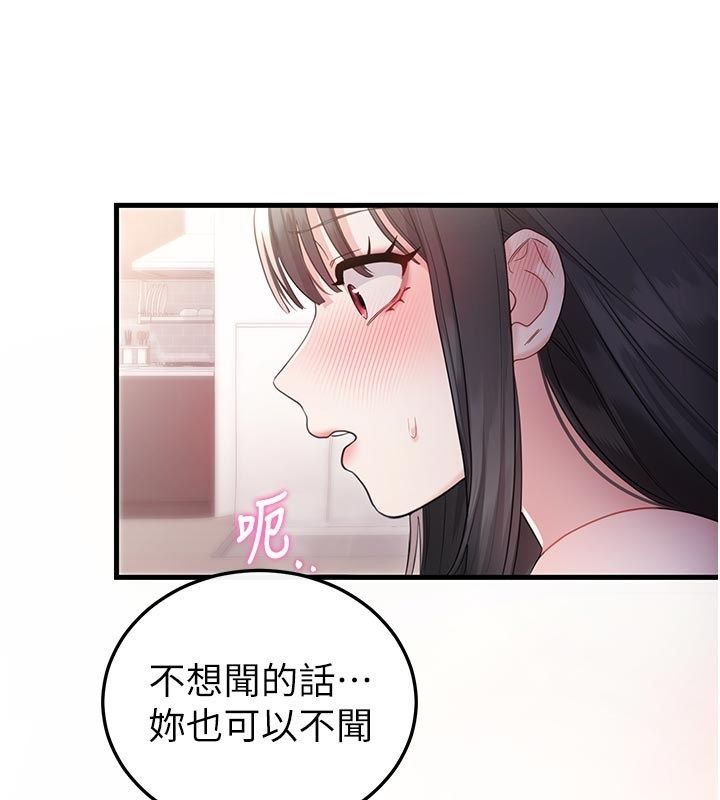 恋爱作弊百科第2话-你身上的味道好煽情