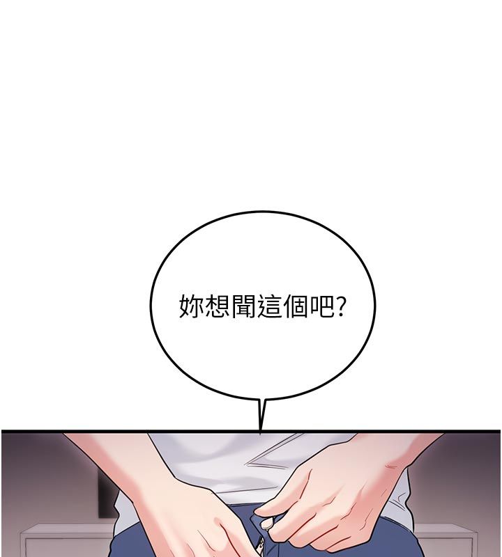 恋爱作弊百科第2话-你身上的味道好煽情