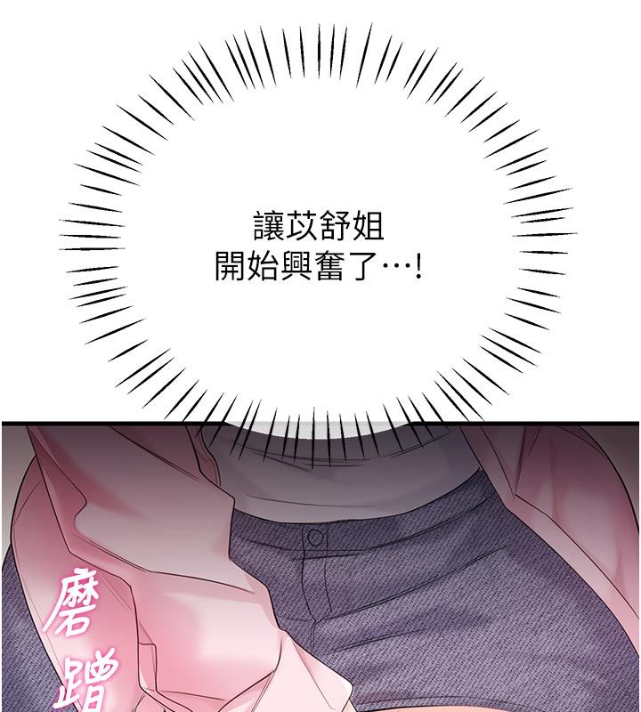戀愛作弊百科第2話-你身上的味道好煽情