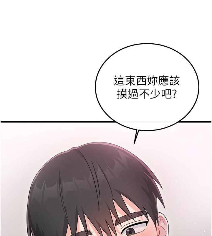 戀愛作弊百科第2話-你身上的味道好煽情