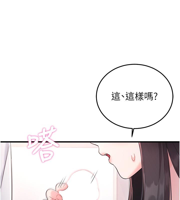 戀愛作弊百科第2話-你身上的味道好煽情