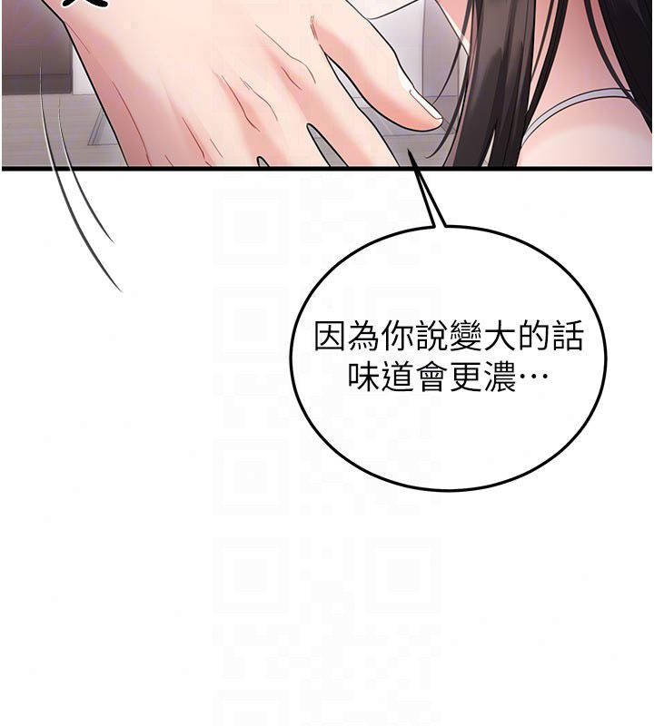 恋爱作弊百科第2话-你身上的味道好煽情