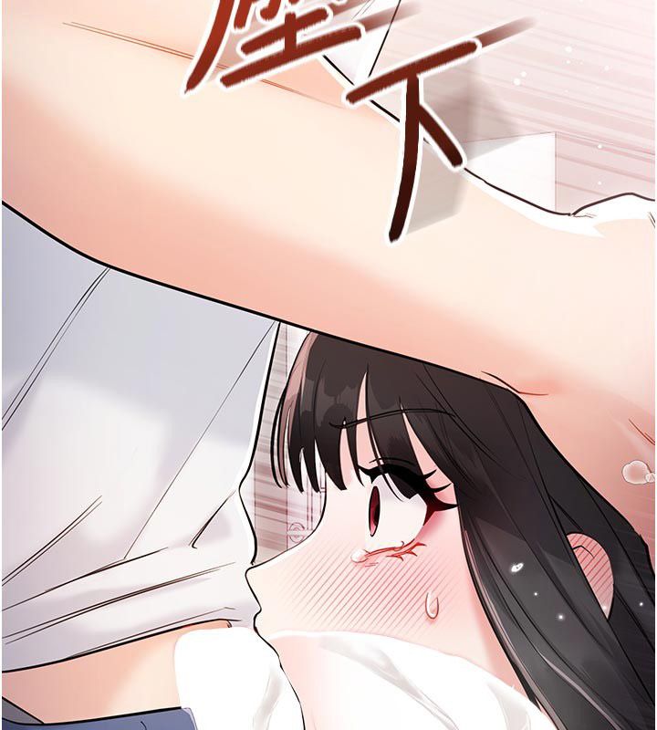 戀愛作弊百科第2話-你身上的味道好煽情