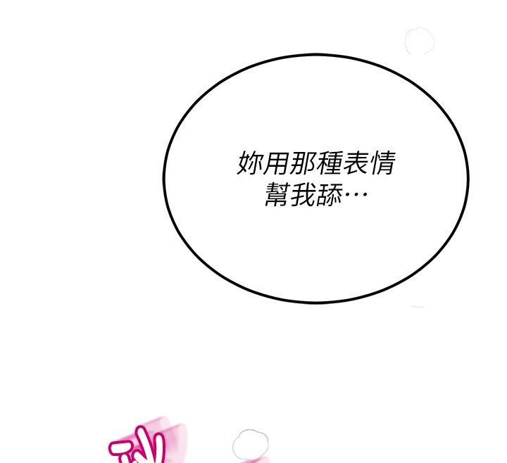 恋爱作弊百科第2话-你身上的味道好煽情