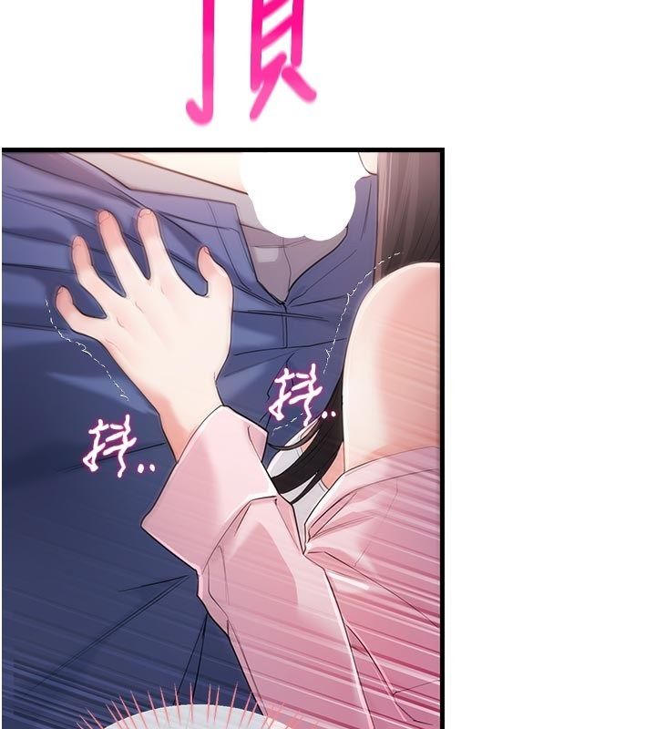 戀愛作弊百科第2話-你身上的味道好煽情