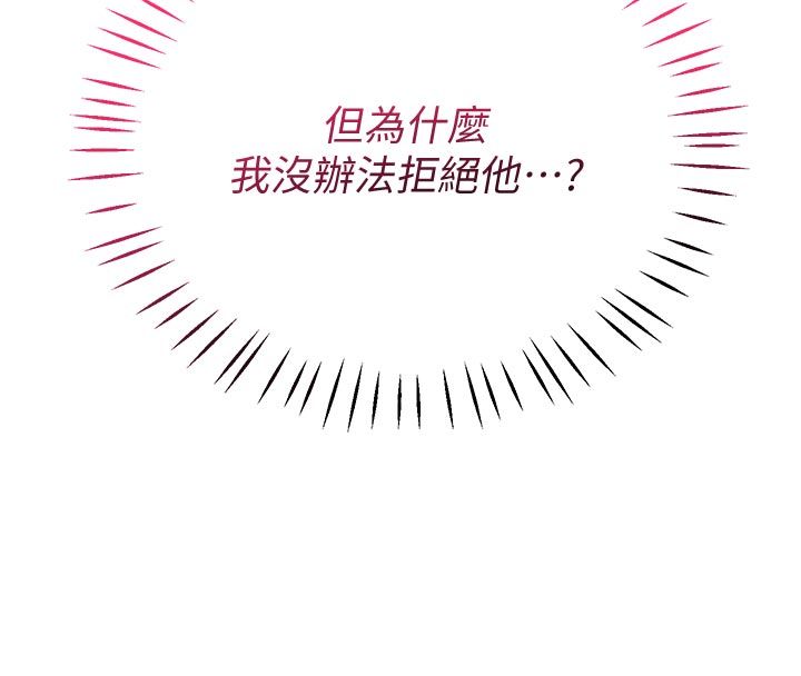 戀愛作弊百科第2話-你身上的味道好煽情