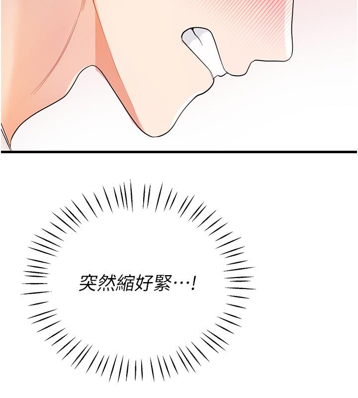 戀愛作弊百科第2話-你身上的味道好煽情