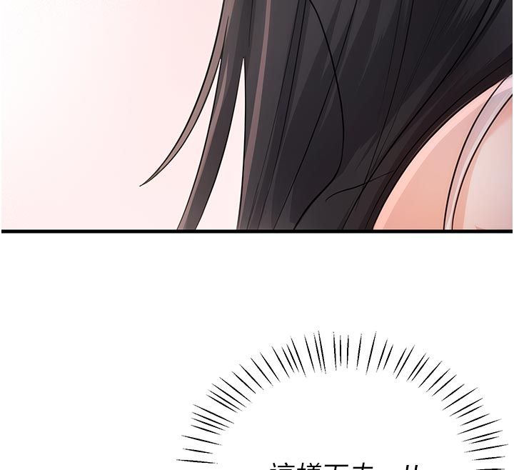 恋爱作弊百科第2话-你身上的味道好煽情