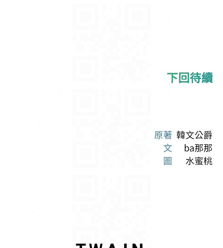 戀愛作弊百科第2話-你身上的味道好煽情