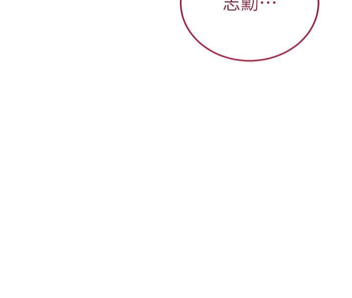 戀愛作弊百科第3話-在直播中公然發情