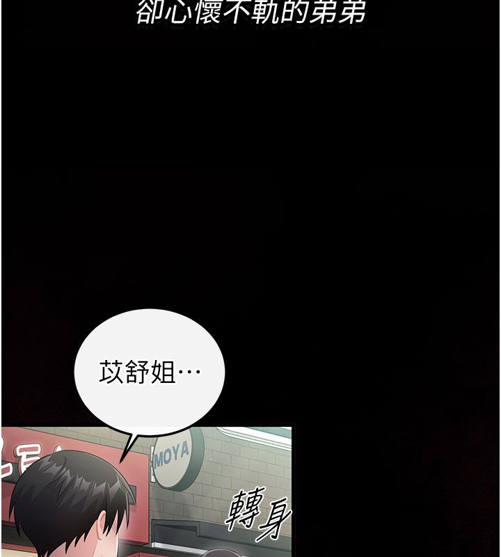 戀愛作弊百科第3話-在直播中公然發情