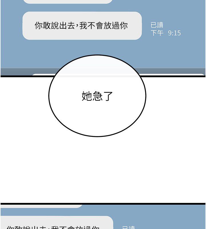 恋爱作弊百科第3话-在直播中公然发情
