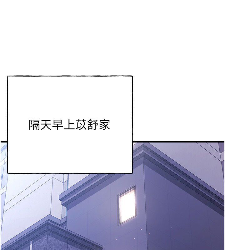 戀愛作弊百科第3話-在直播中公然發情