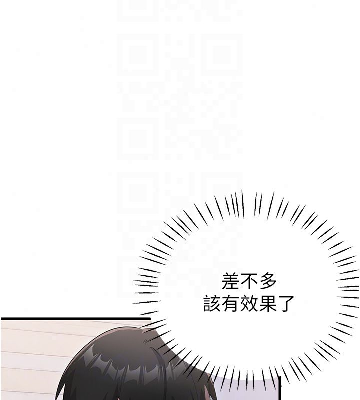 戀愛作弊百科第3話-在直播中公然發情