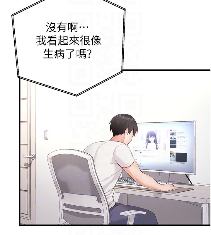 戀愛作弊百科第3話-在直播中公然發情