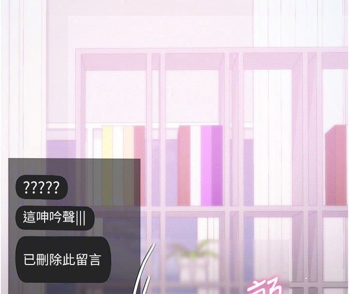 戀愛作弊百科第3話-在直播中公然發情