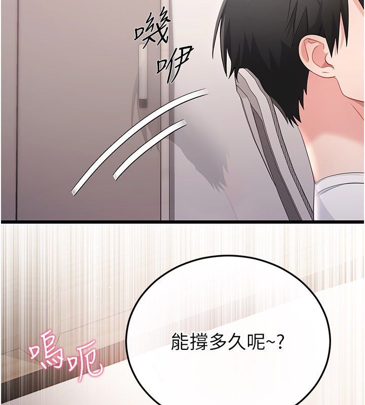 戀愛作弊百科第4話-我在媽媽面前高潮了&hellip;?