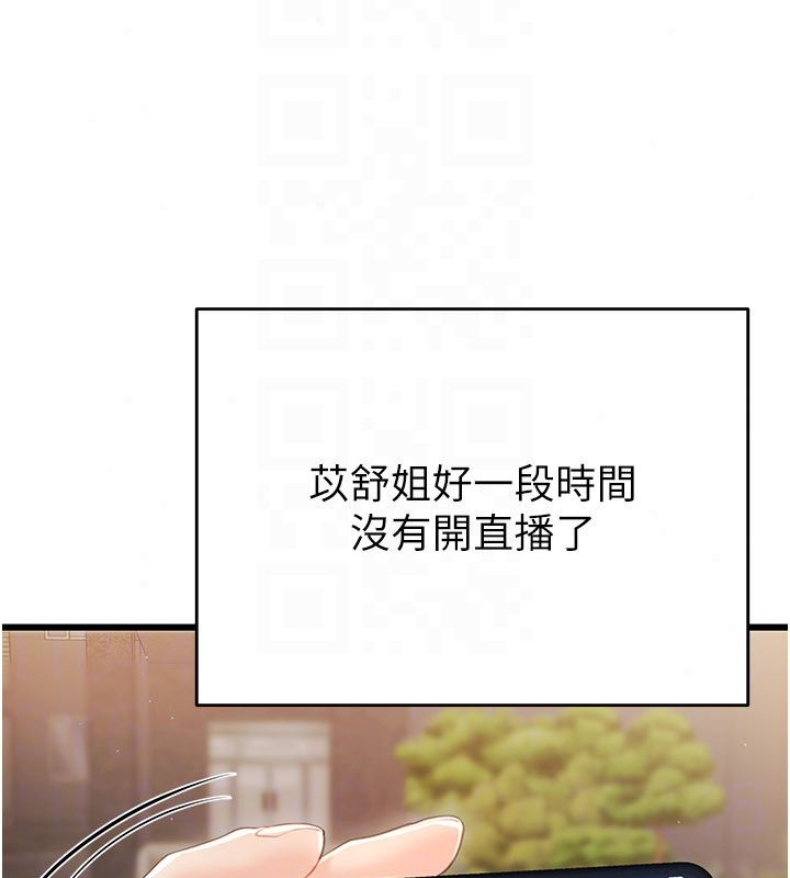 戀愛作弊百科第4話-我在媽媽面前高潮了&hellip;?
