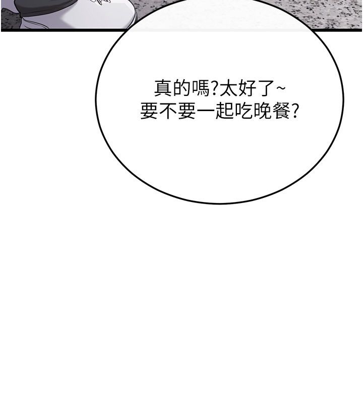 戀愛作弊百科第4話-我在媽媽面前高潮了&hellip;?