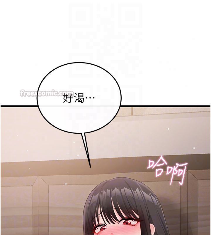 戀愛作弊百科第4話-我在媽媽面前高潮了&hellip;?