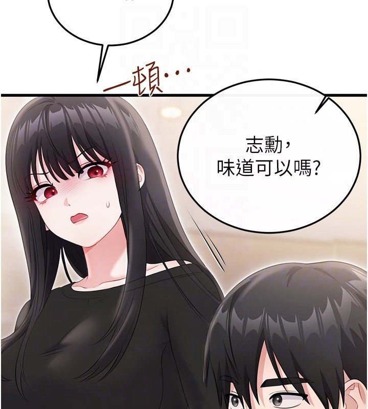 戀愛作弊百科第4話-我在媽媽面前高潮了&hellip;?