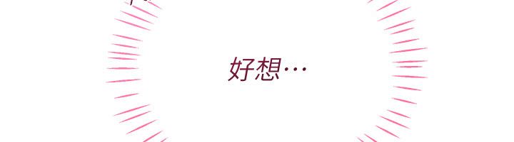 戀愛作弊百科第4話-我在媽媽面前高潮了&hellip;?