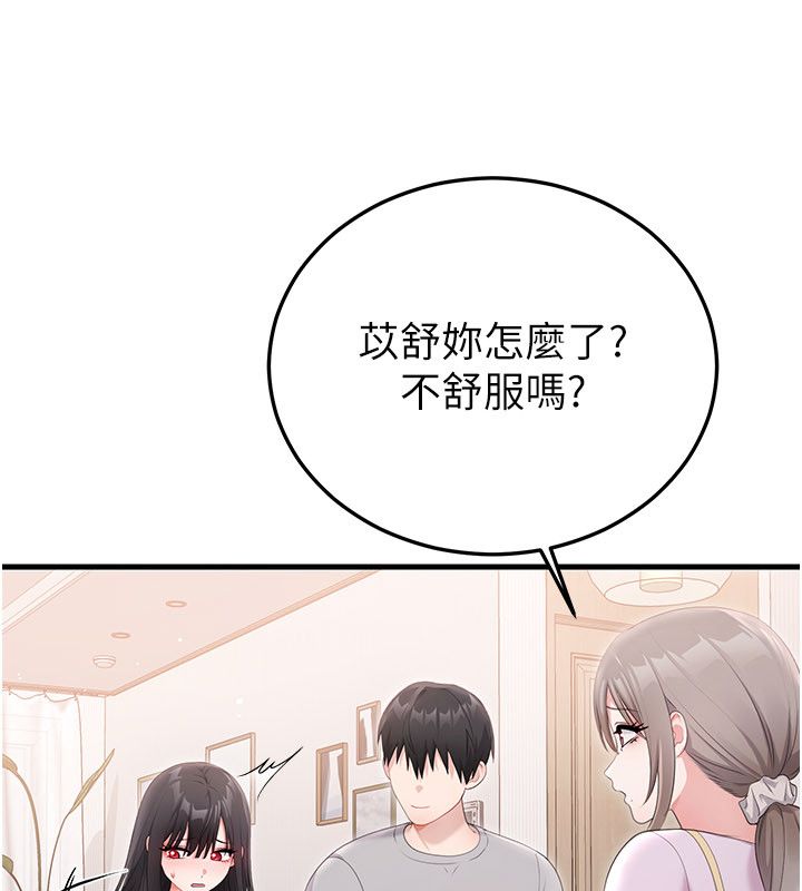 戀愛作弊百科第4話-我在媽媽面前高潮了&hellip;?