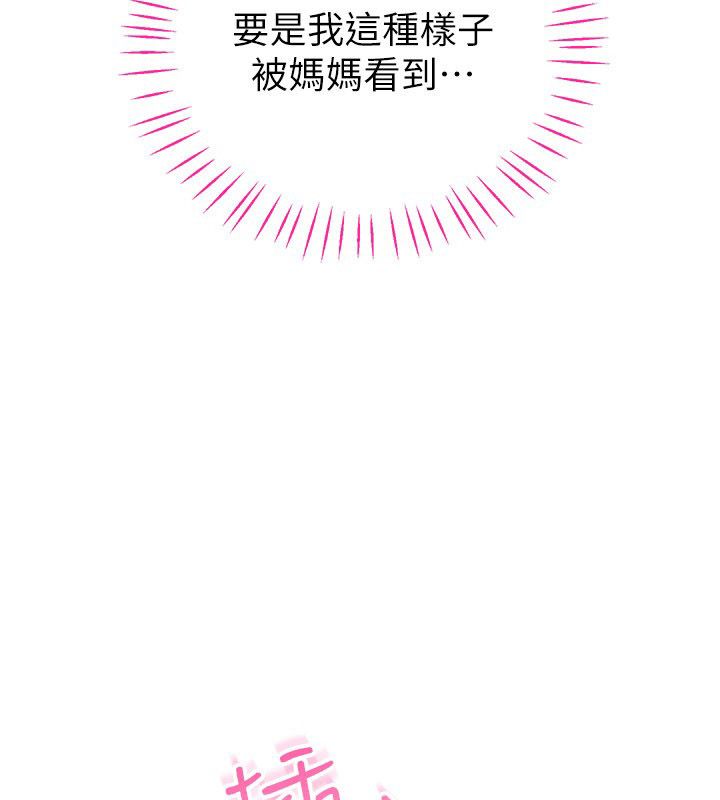 戀愛作弊百科第4話-我在媽媽面前高潮了&hellip;?