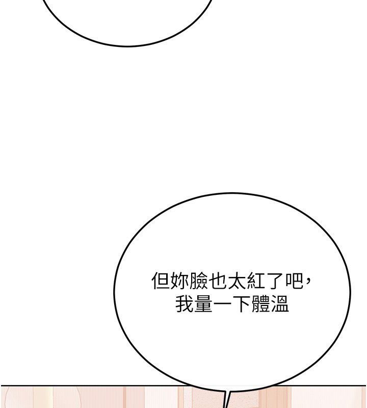 戀愛作弊百科第5話-急著想被上的變態!
