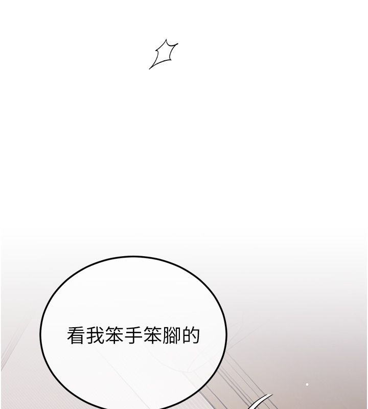 戀愛作弊百科第5話-急著想被上的變態!