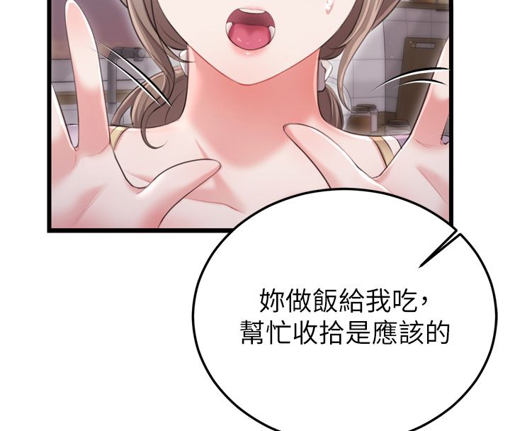 戀愛作弊百科第5話-急著想被上的變態!
