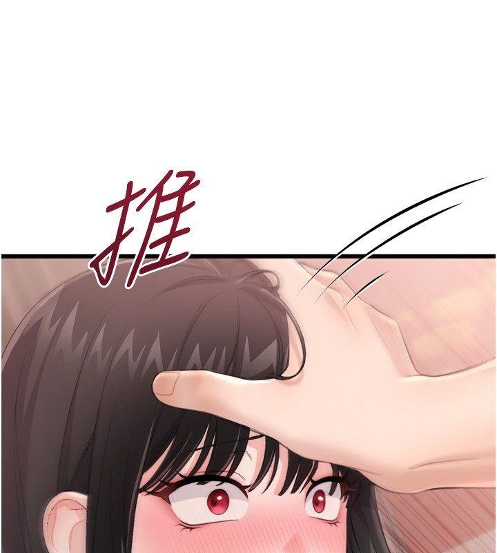 戀愛作弊百科第5話-急著想被上的變態!