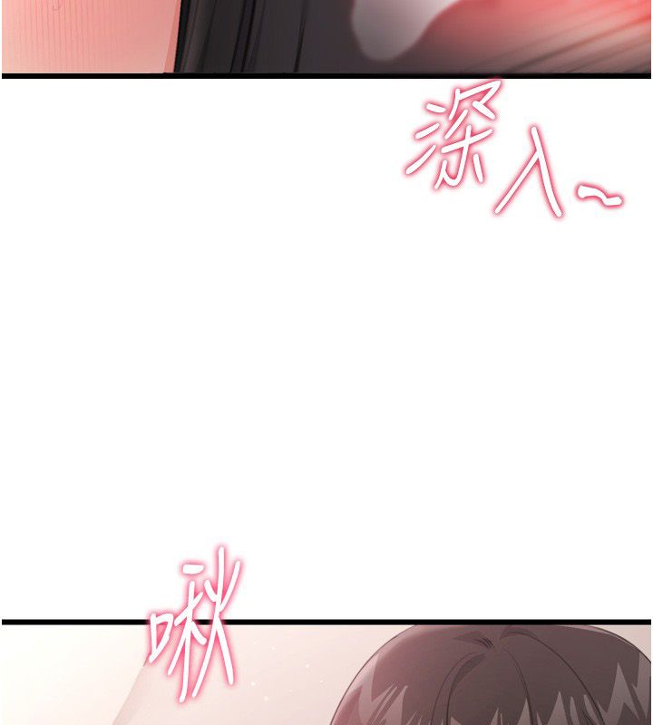 戀愛作弊百科第5話-急著想被上的變態!