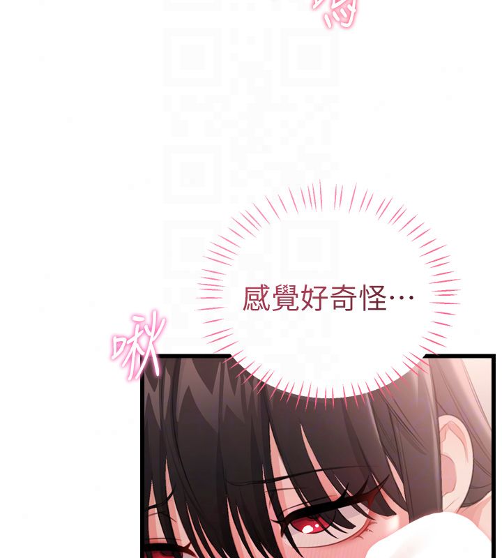 戀愛作弊百科第5話-急著想被上的變態!