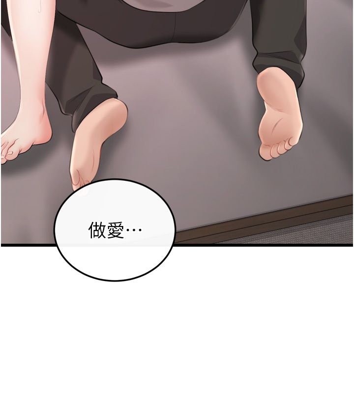 恋爱作弊百科第5话-急着想被上的变态!
