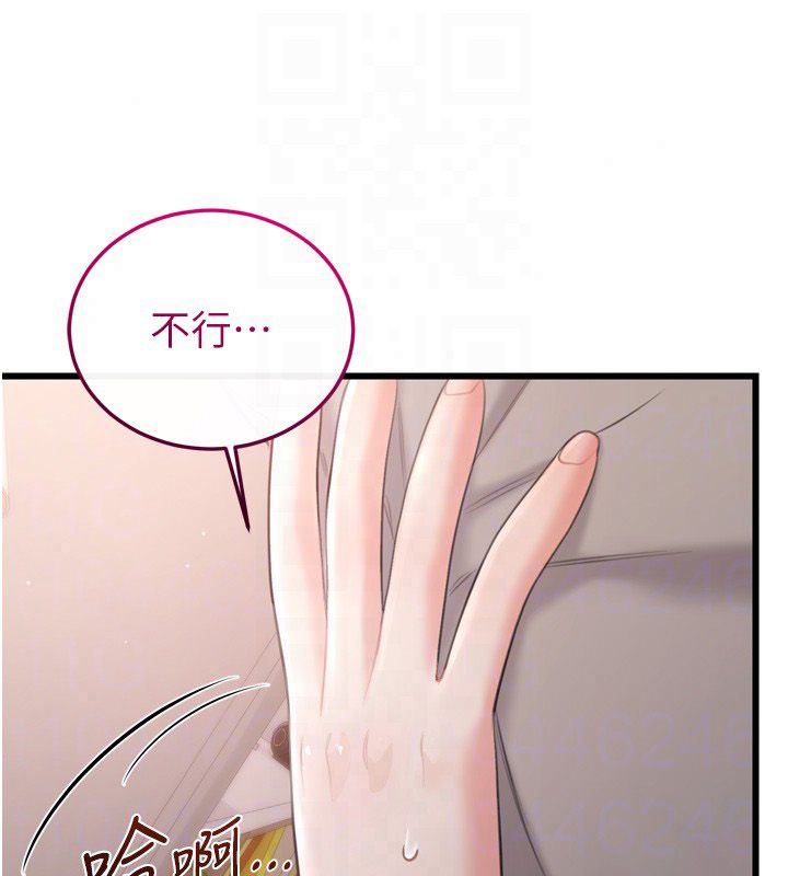 戀愛作弊百科第5話-急著想被上的變態!
