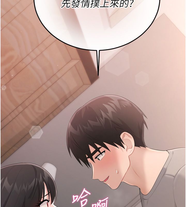 戀愛作弊百科第5話-急著想被上的變態!