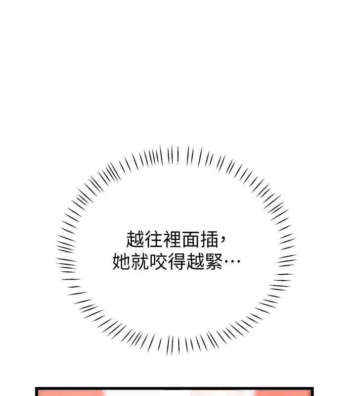 戀愛作弊百科第6話-後入江苡舒