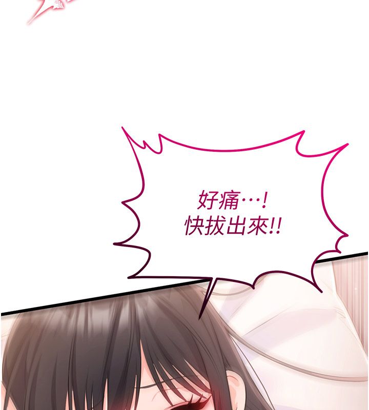 戀愛作弊百科第6話-後入江苡舒