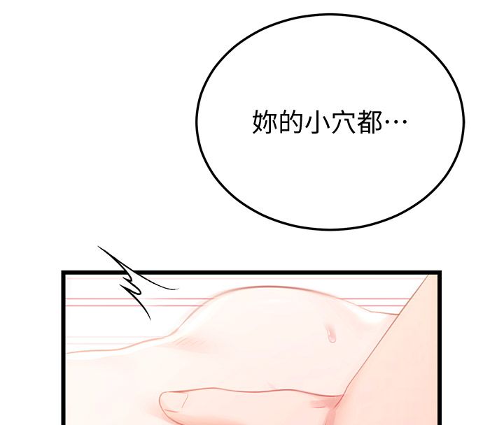 戀愛作弊百科第6話-後入江苡舒